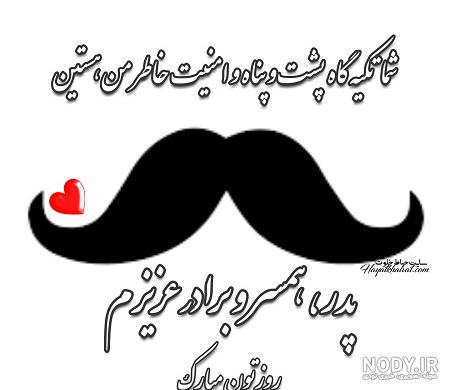 تولد پدرم نزدیکه تولد پدرم نزدیکه