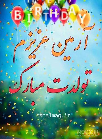 تولدت مبارک پسر عمو به ترکی