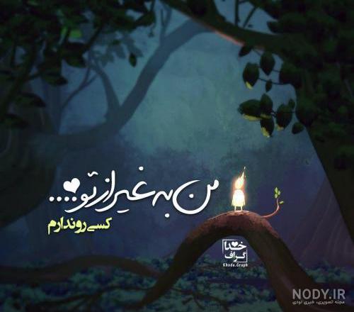 جملات سنگین در مورد خدا