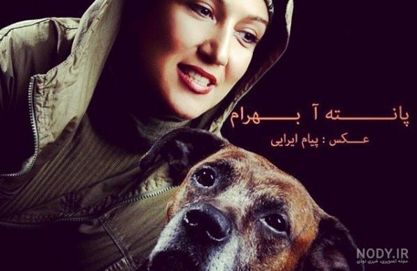 جوانی پانته آ بهرام جوانی پانته آ بهرام