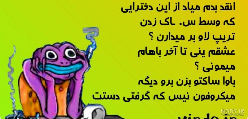 جوک سوتین نی نی سایت جوک سوتین نی نی سایت