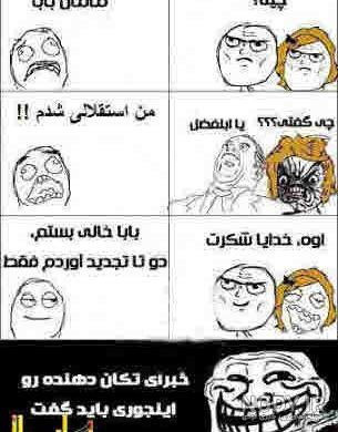 جوک ضد کیسه