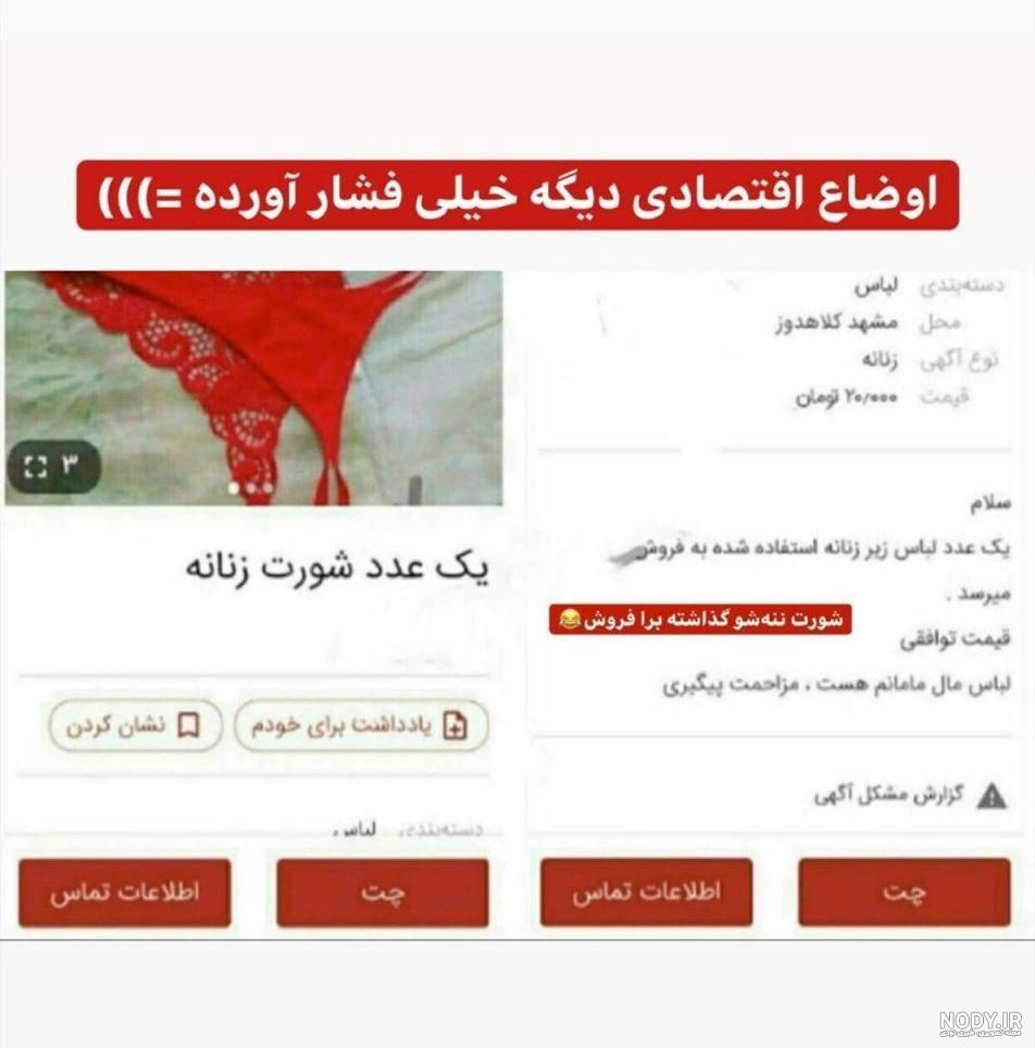 جوک نوار بهداشتی نی نی سایت جوک نوار بهداشتی نی نی سایت