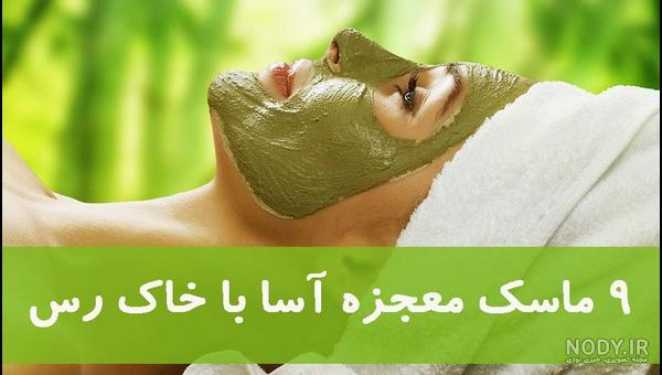خاک رس برای چاقی صورت خاک رس برای چاقی صورت