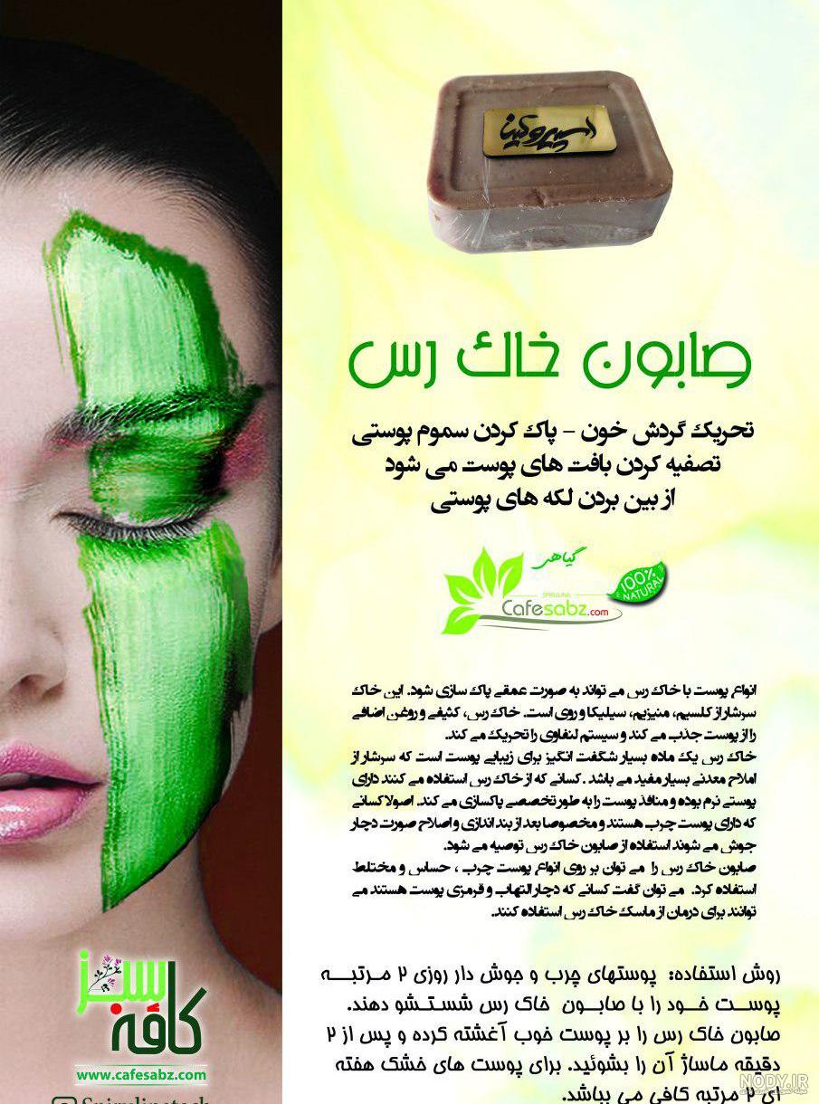 خاک رس سبز را از کجا تهیه کنیم خاک رس سبز را از کجا تهیه کنیم