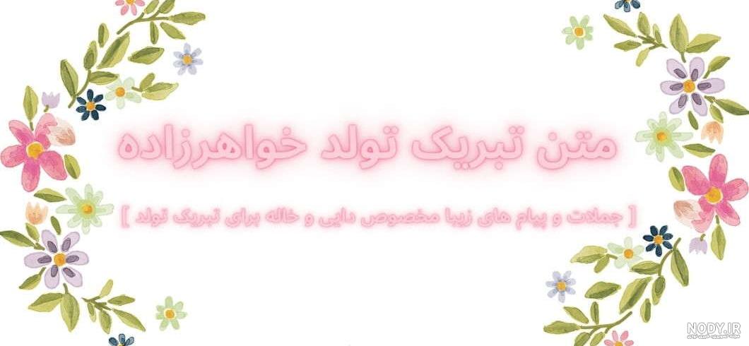 خوشحالی یعنی عروسی برادرزاده ات باشه خوشحالی یعنی عروسی برادرزاده ات باشه