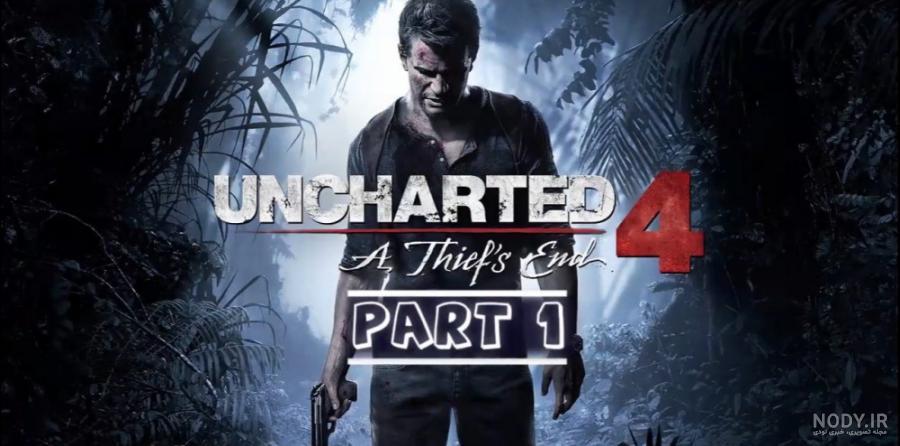 دانلود بازی uncharted 4 برای ps4 دانلود بازی uncharted 4 برای ps4