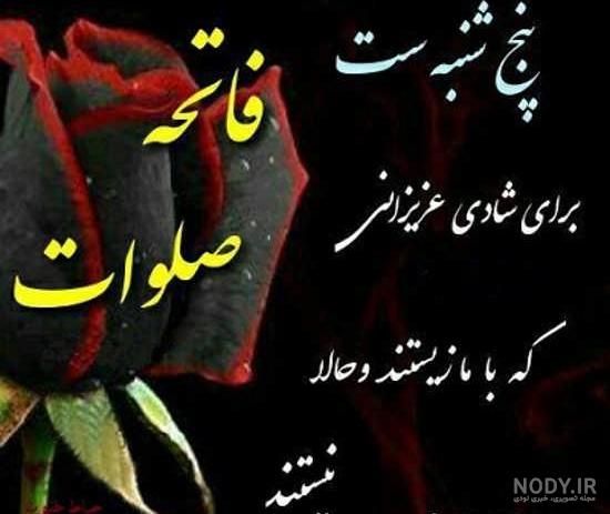 دعای روز پنجشنبه حضرت زهرا دعای روز پنجشنبه حضرت زهرا