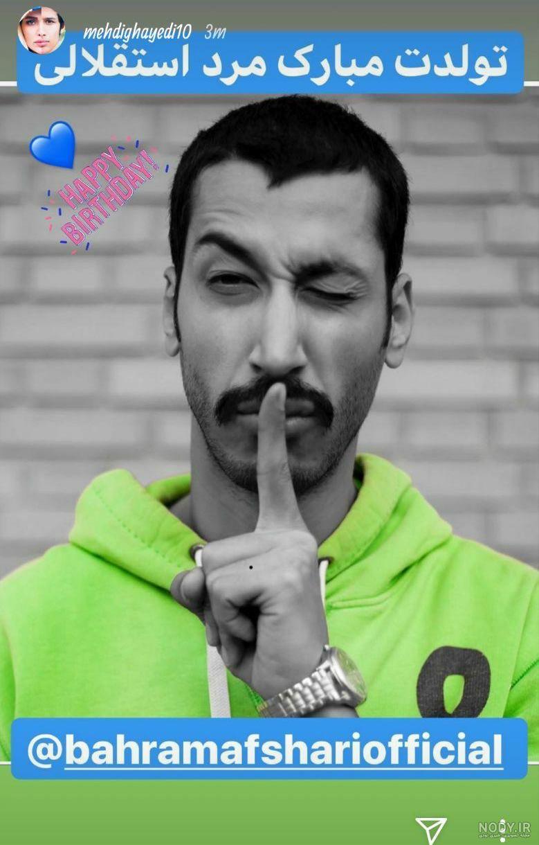 زن بهرام افشاری