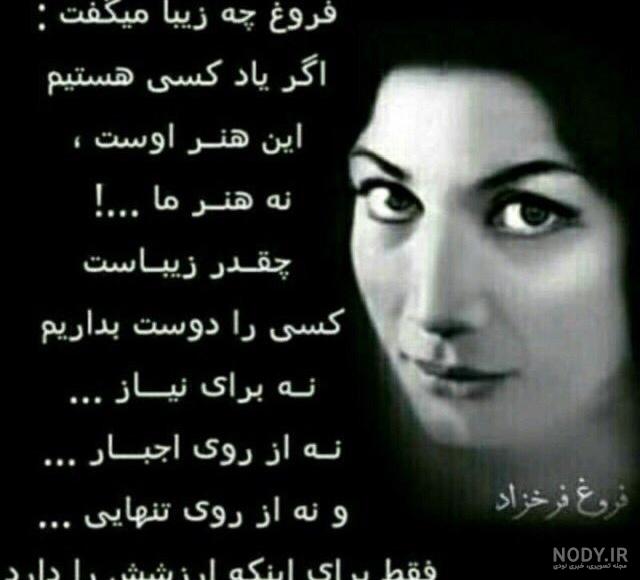 زیباترین عکسهای فروغ فرخزاد زیباترین عکسهای فروغ فرخزاد