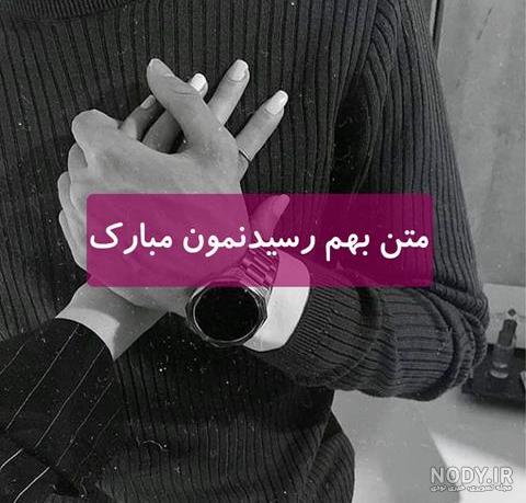 سیزدهمین ماهگرد عشقمون مبارک سیزدهمین ماهگرد عشقمون مبارک