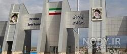 شماره تلفن اطلاع از مرز مهران شماره تلفن اطلاع از مرز مهران