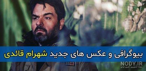 شهرام قائدی اینستا