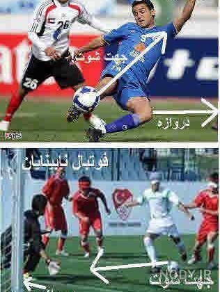 ضد استقلال خنده دار