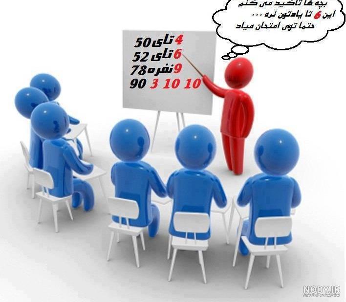 ضد استقلال خنده دار جدید