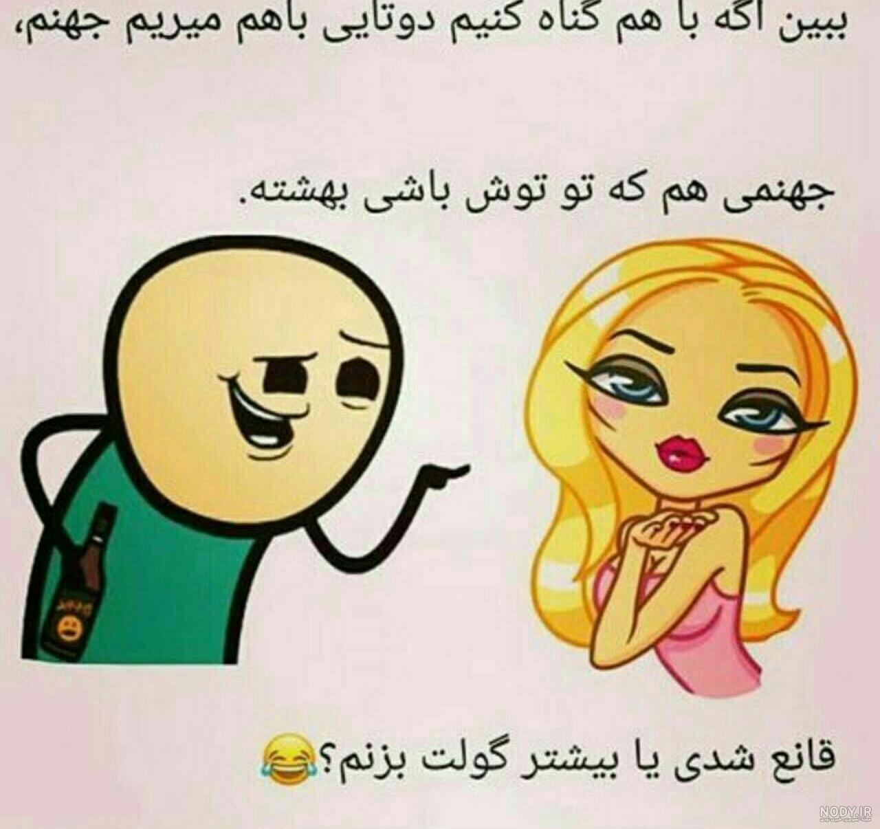 طنز شب جمعه ای با عکس طنز شب جمعه ای با عکس