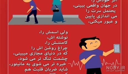 عوارض اعتیاد به فضای مجازی عوارض اعتیاد به فضای مجازی