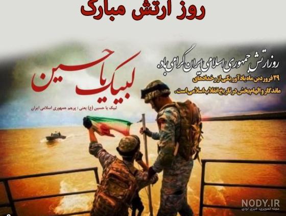 عکس ارتش ایران عکس ارتش ایران