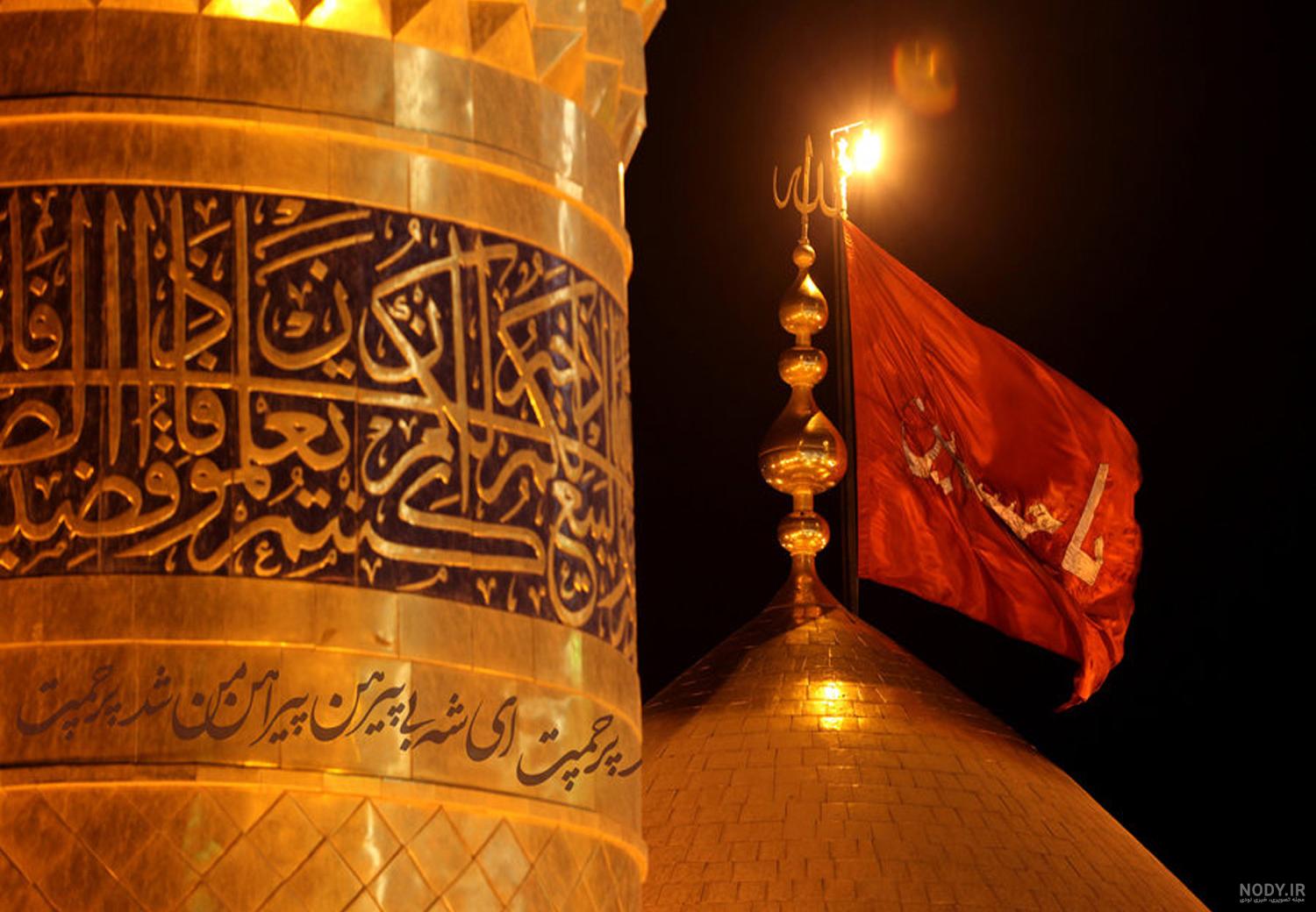 عکس از حرم و گنبد امام حسین