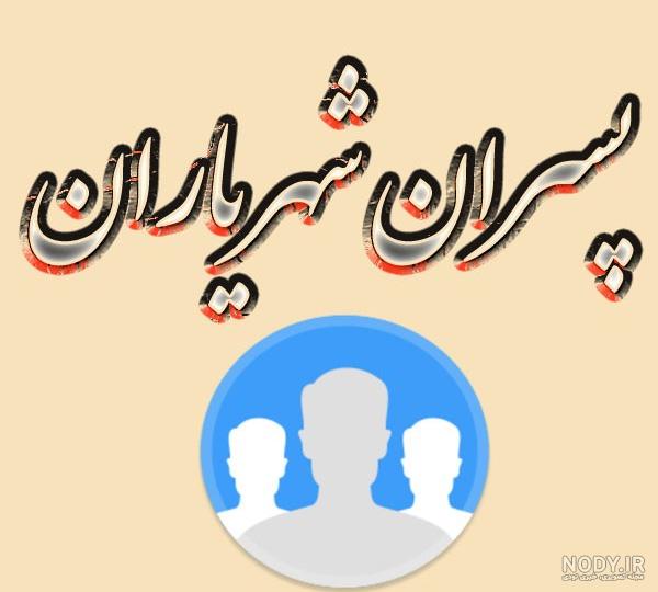 عکس برای گروه واتساپ دخترانه