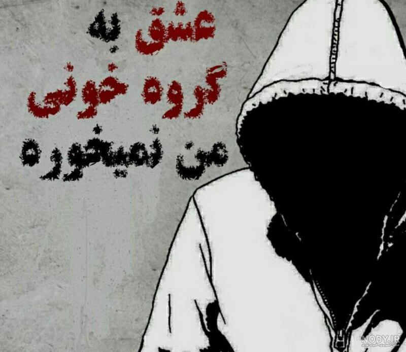 عکس برای گروه واتساپ دخترانه پنج نفره