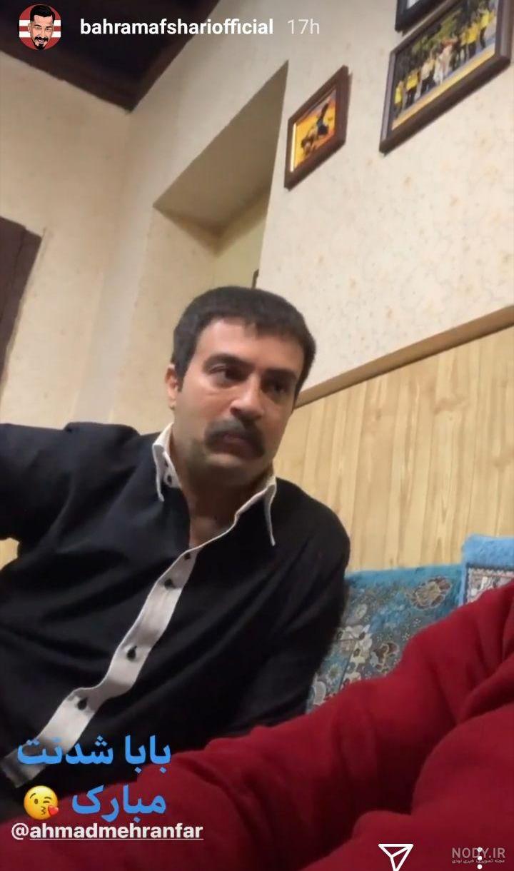 عکس بهرام افشاری و دوست دخترش عکس بهرام افشاری و دوست دخترش