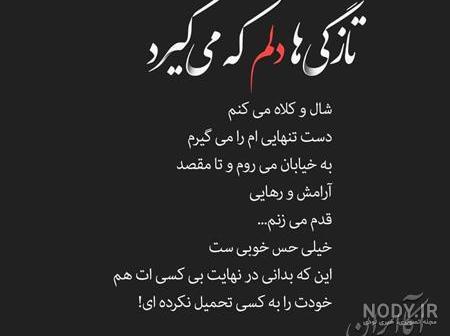 عکس تنهایی غمگین عکس تنهایی غمگین