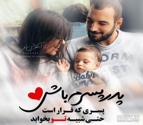 عکس تولد پدر