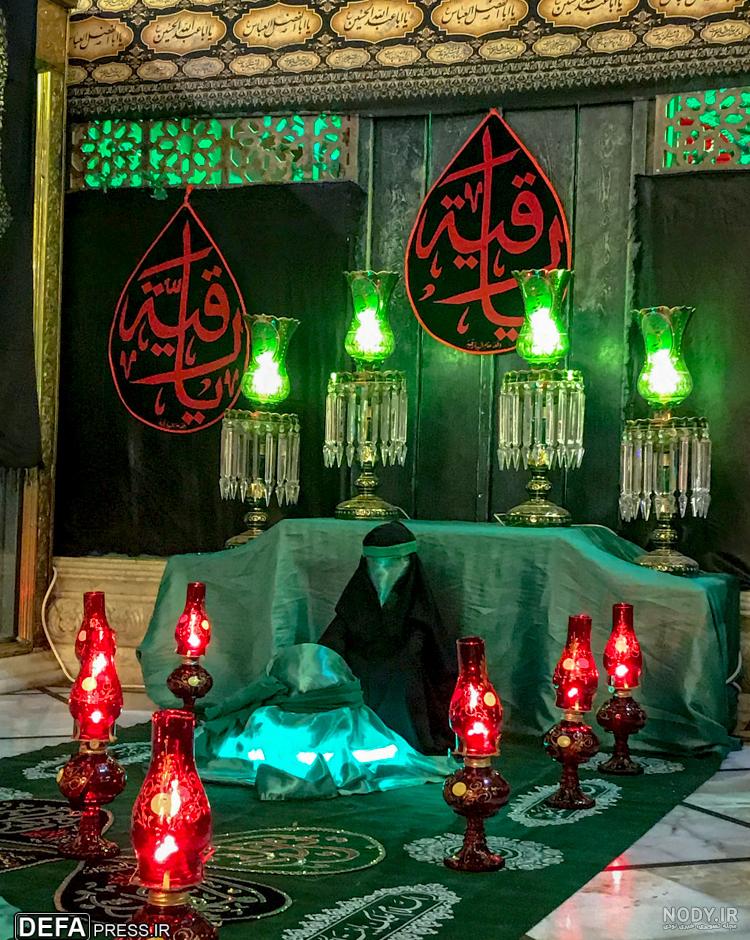 عکس حضرت رقیه واقعی