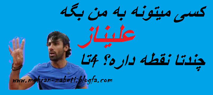 عکس خنده دار استقلال و پرسپولیس