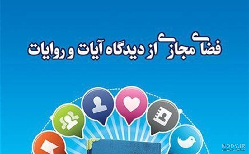 عکس خود مراقبتی در فضای مجازی عکس خود مراقبتی در فضای مجازی