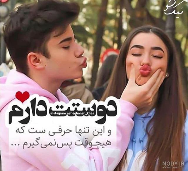 عکس دختر پسر برای پروفایل