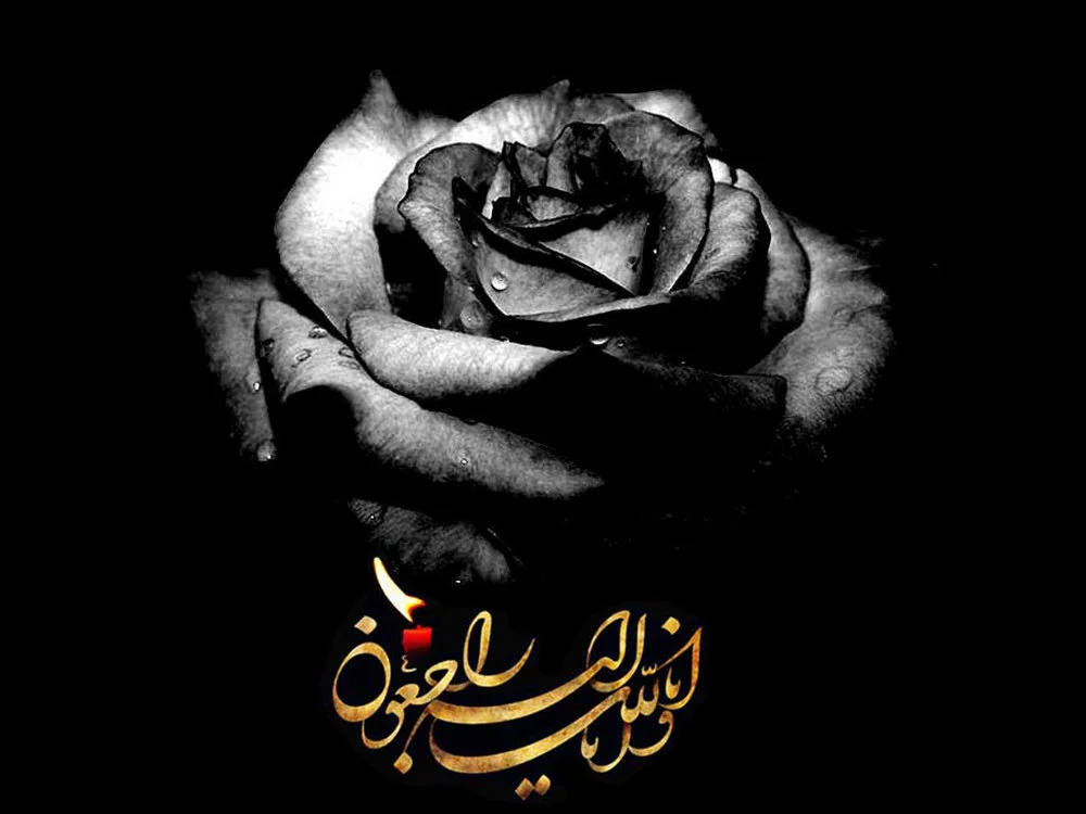 عکس درباره چهلم عمو عکس درباره چهلم عمو