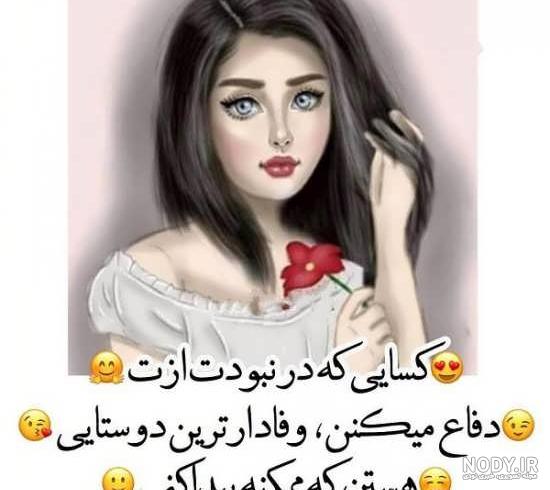 عکس دوتا رفیق