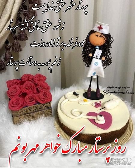 عکس روز خواهر