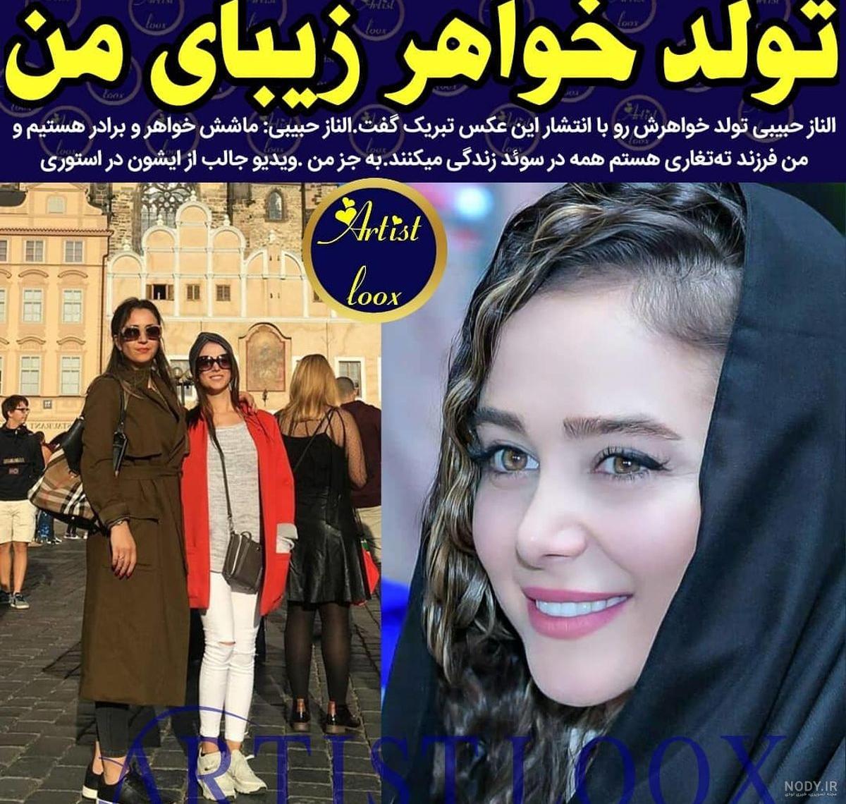 عکس سارا و نیکا با دوست پسرهایشان