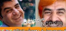 عکس سیروس میمنت وهمسرش عکس سیروس میمنت وهمسرش