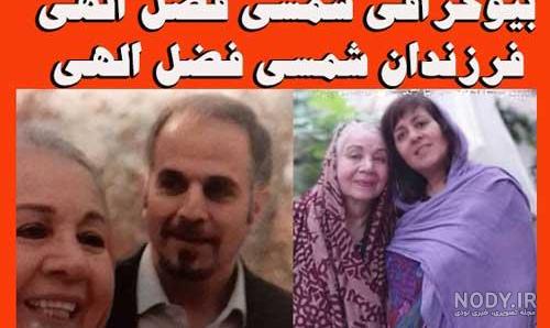 عکس شمسی فضل الهی وهمسرش