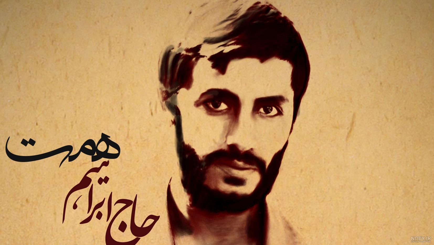 عکس شهید همت