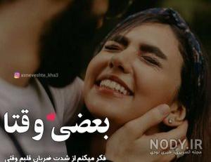 عکس ضربان قلب ایستاده برای پروفایل