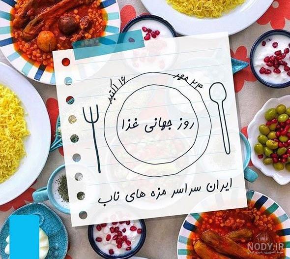 عکس غذا ساده عکس غذا ساده