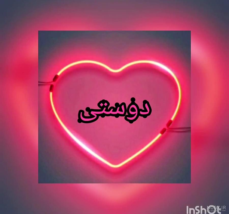 عکس قلب قرمز بزرگ عکس قلب قرمز بزرگ