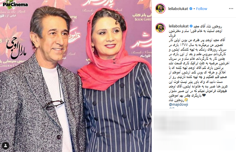 عکس مرحوم علی اوجی