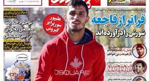 عکس مسخره كردن پرسپوليسي ها