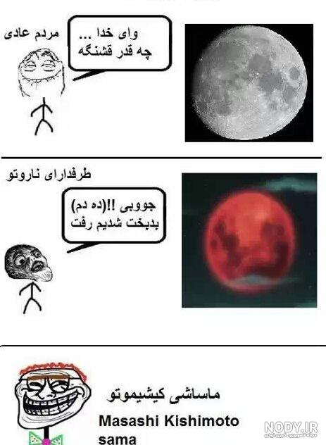 عکس ناروتو و بوروتو