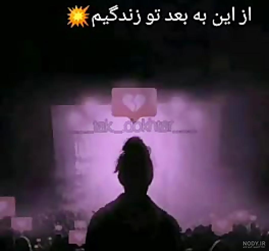 عکس نوشته بیخیال حرف مردم عکس نوشته بیخیال حرف مردم