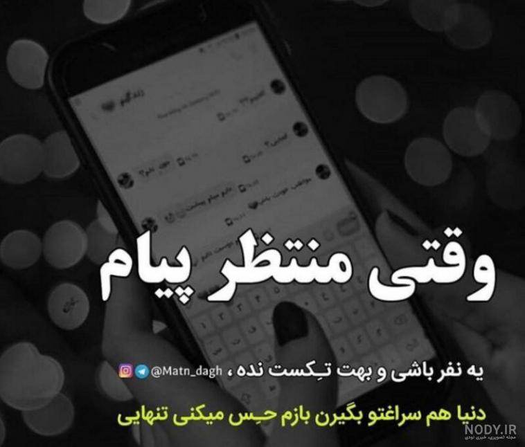 عکس نوشته تنهایی خاص عکس نوشته تنهایی خاص