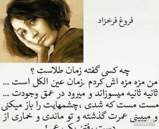 عکس نوشته های سیاسی فریدون فرخزاد عکس نوشته های سیاسی فریدون فرخزاد