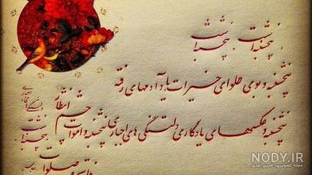 عکس نوشته پنجشنبه برای مادر