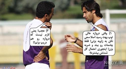 عکس های باحال ضد استقلال
